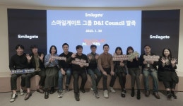 다양성 키우는 스마일게이트...D&I 위원회 띄웠다 
