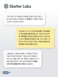 [스타트업 썰전] ㉖벤처 1세대 구글러가 세운 스켈터랩스...실리콘밸리 문화 흡수