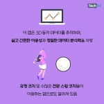 [카드뉴스] 네오위즈, 스포츠박스AI에 전략적 투자