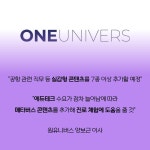 [카드뉴스] 원유니버스, 인천 교육청 메타버스 플랫폼 고도화