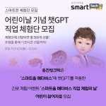 [카드뉴스] 웅진씽크빅, 메타버스에서 직업 체험할 어린이 모여라