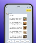 업스테이지, 두잉랩 손잡고 AskUp에 푸드렌즈 적용…카톡으로 식단관리
