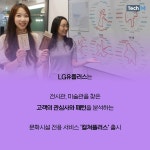 [카드뉴스] LG유플러스, 컬쳐플러스 출시… 고객만족도와 편의성 모두 잡는다