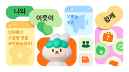 리브랜딩은 당근다움 찾는 과정...따뜻한 동네 커뮤니티 꿈꿔요