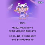 [카드뉴스] 신한둥이 풍성한 혜택담은 멤버십 NFT 출시