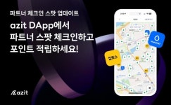집토스-워시엔조이 방문하고 아지트 포인트 받으세요