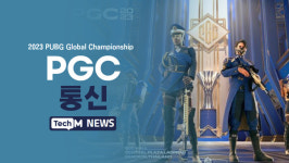 [PGC 통신] 2023년 배틀그라운드 세계 최강은 다나와...4년만에 韓 PGC 우승!