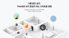 삼성 스마트싱스냐 LG 씽큐냐...초맞춤형 스마트홈 플랫폼 조성 속도 낸다
