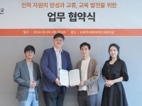 에픽세븐 개발사 슈퍼크리에이티브, 청강문화산업대와 인재 양성 MOU