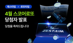 스마트스코어 스코어로또 1000만원 당첨자, 에덴블루CC에서 나왔다