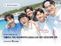 디플러스 기아, 비스테이지로 2024 LCK 서머 시즌권 판매