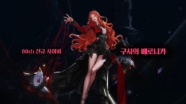 사이퍼즈, 7월 새 캐릭터 선봬...구사의 베로니카 등장