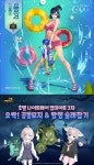 도심에서도, 바다에서도 OK...휴가철 여름맞이 게임 이벤트에 풍덩