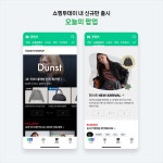 네이버, 쇼핑탭 '오늘의 팝업' 추가...커머스 서비스 고도화에 '힘'
