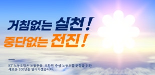 [테크M 이슈] KT노조 목소리에 귀 기울인 김영섭...조직 하나로 통합해 AICT 전환 총력전