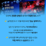 [카드뉴스] 전재학 디렉터와 함께한 2024 로스트아크 윈터...신규 업데이트 내용 공개