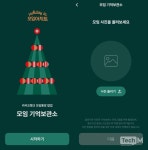[가봤다] 모임통장과 함께 연말 즐기자 카카오뱅크 성수 홀리데이 인 모임아지트 팝업 인기몰이