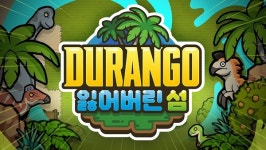 해외 팬 애태운 그 게임...넥슨 듀랑고: 잃어버린 섬 메이플스토리 월드로 출시