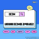 [카드뉴스] 넷마블, 제 2의 전성기를 향해.. 세븐나이츠 리버스 흥행 포인트에 주목하라