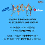 [카드뉴스] 도심 속 예술, 전북의 자연.. 삼성과 LG가 건넨 새로운 브랜드 전략은?