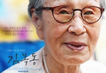 [같이보소] 굿바이, 씨유 어게인...잊지 말아야 할 기억 위안부