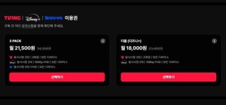 넷플릭스 쫓는 티빙, 웨이브·디즈니+와 MAU 1450만 '연합전선' 펼친다