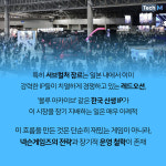 [카드뉴스] 넥슨게임즈가 만든 서브컬처 성공 공식.. 왜 일본은 블루 아카이브에 열광할까?