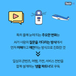 [카드뉴스] 검색을 넘고 탐색이 된 AI의 현재, 2025년 일상 속 기술 변화와 2026년의 새로운 가능성은?