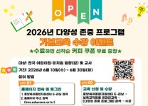 삼성전자, 사회와 나눔 이어간다...AI 인재양성·XR 헌혈 확산