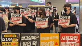 피켓 든 카카오 노조...