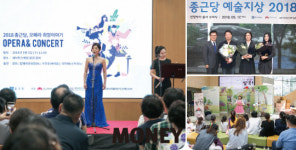 [2018 CSR] 종근당, 문화예술로 아름다운 나눔 실천