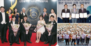 [2018 CSR] 신한은행, ‘따뜻한 금융’으로 일자리 창출
