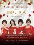 2019년 포문을 연 화제의 뮤지컬들