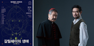 베르톨트 브레히트의 숨은 명작, 국립극단 연극 