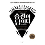 [big story] 자수성가 부자들의 돈 되는 습관은