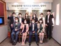 하나에치알컨설팅 주식회사(HANA HR Consulting Co., Ltd.) | 하나·농협은행, 토지보상 컨설팅 전담조직 출범
