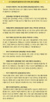 스페셜/ 경제는 체험이라는데 초등학생의 투자는