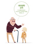손자녀에게 상속 시 세금 문제는