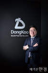 조용준 동구바이오제약 대표 업계서 아마존 같은 혁신 기업 될 것