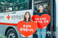 ‘나눔으로 함께합니다’…효성, 복지 사각지대 해소 앞장