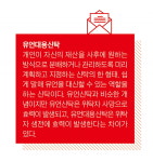 ‘최소 900조 원 시장’…가족신탁 눈독 들이는 금융사