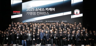 ㈜알레스, 2025 소낙스 카케어 가맹점 컨퍼런스 성료