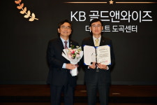 [포토]KB 골드앤와이즈 더퍼스트 도곡센터, '베스트 PB센터' 수상