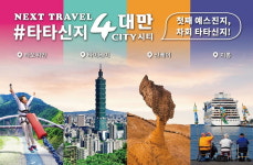 북대만 4개 도시 ‘타타신지’, 韓 관광 박람회 ‘서울국제관광전’ 공동 참가