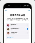 가상자산부터 SNS까지… 상속은 어디까지 가능한가