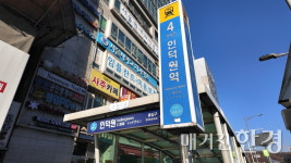 4중 역세권으로 재탄생하는 인덕원