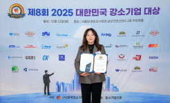 이케이(주), 제8회 대한민국 강소기업대상에서 혁신상품 부문 대상 수상
