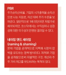 급등과 급락 사이…코스닥 투자 체크 포인트