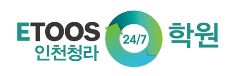 이투스24/7학원 인천청라점 오픈, 재학생 대상 윈터스쿨·대입재도전 재수선행반 모집