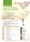 경인교대, 평생교육원 봄학기 수강생 모집